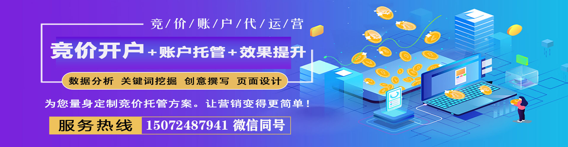 招远信息流平台
